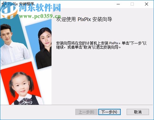 PixPix(证件照精修软件)