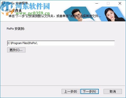PixPix(证件照精修软件)