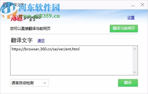360企业安全浏览器