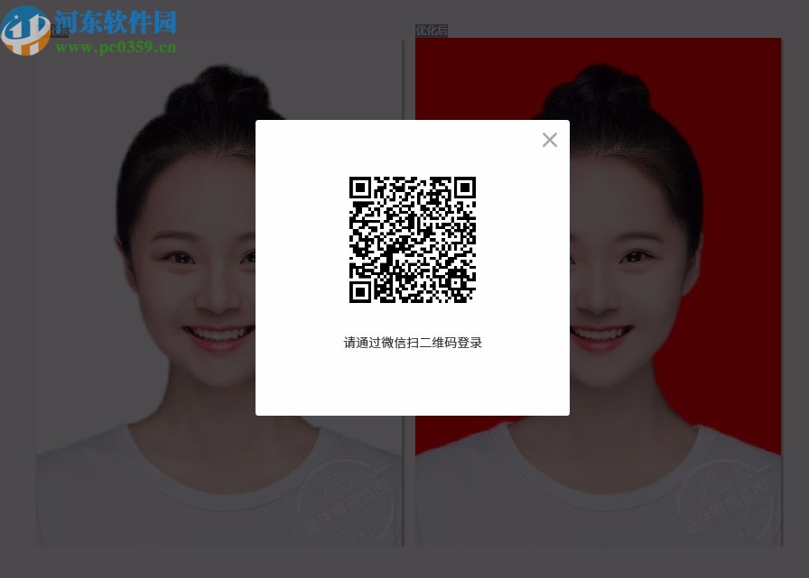 PixPix(证件照精修软件)