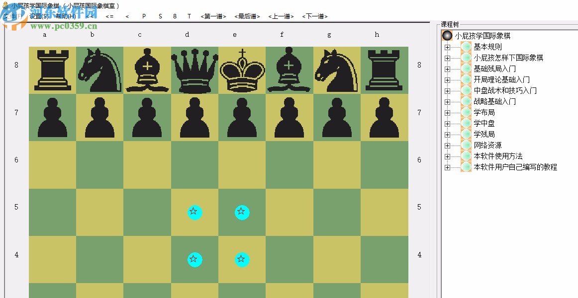 小屁孩学国际象棋