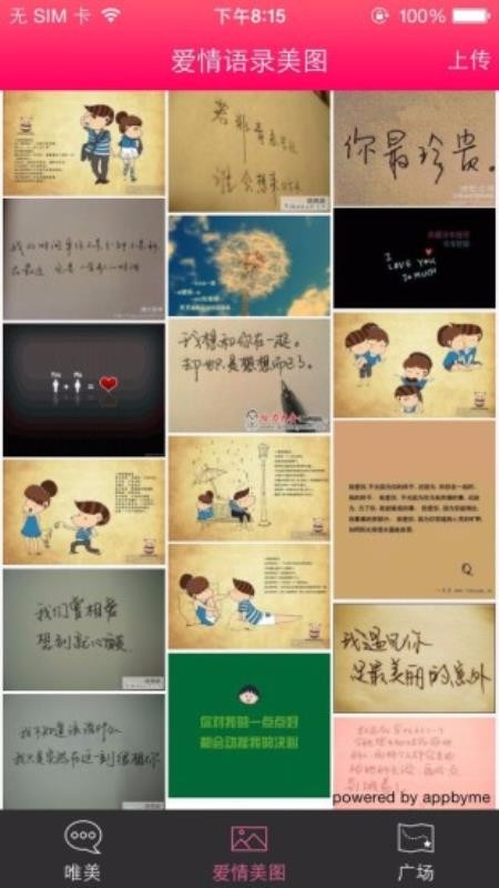 经典爱情微语录(4)