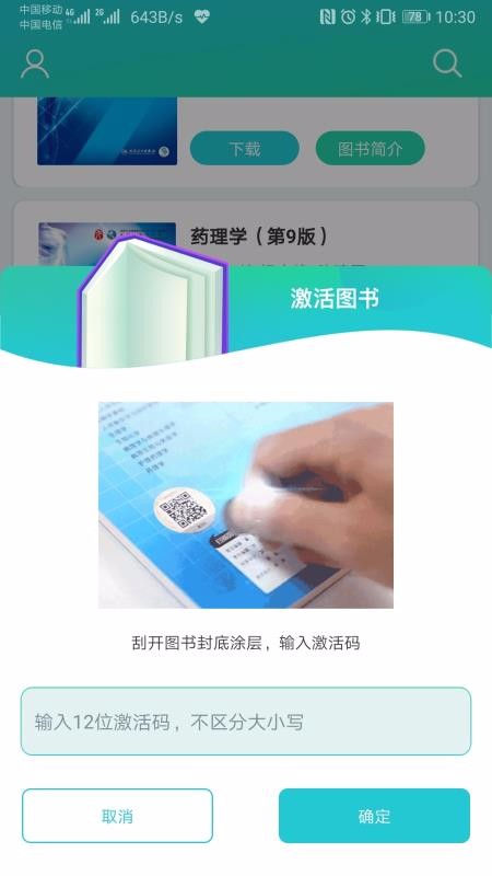 人卫图书增值(3)