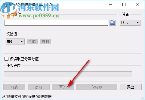 Win32 磁盘映像工具(win32diskimager)