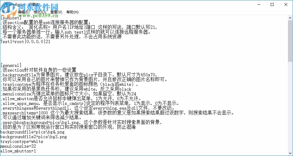 PD软件(快速启动配置工具)
