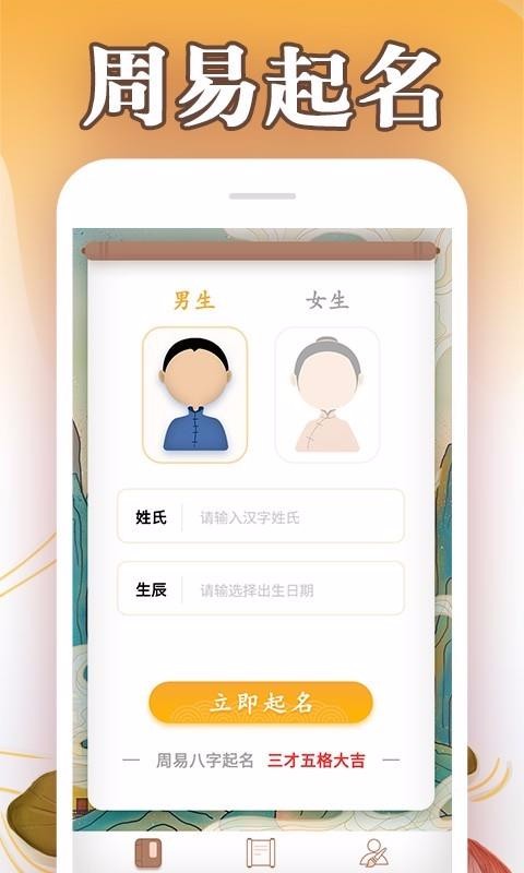 八字起名大师(3)