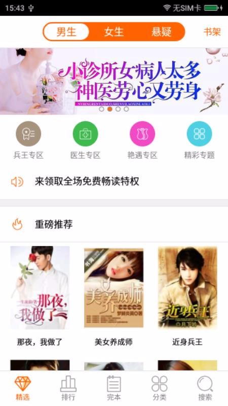 抗日之最强战兵(4)