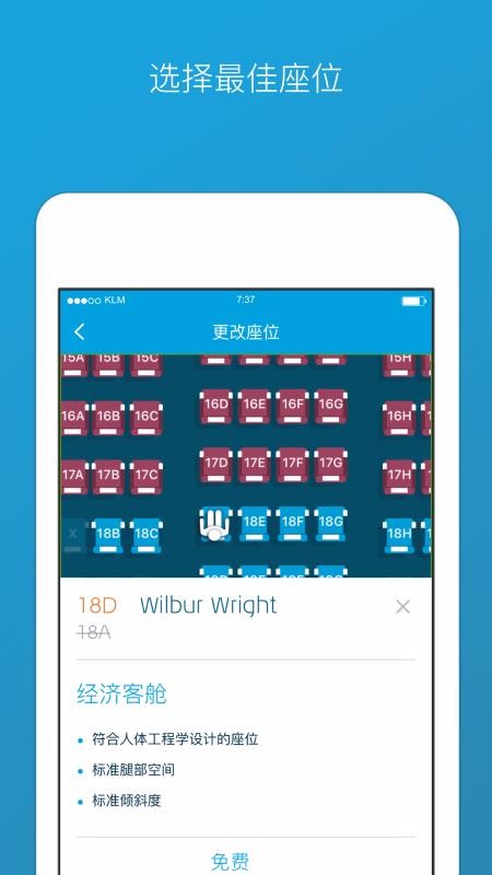 荷兰皇家航空(3)