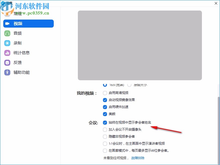好信云会议企业版