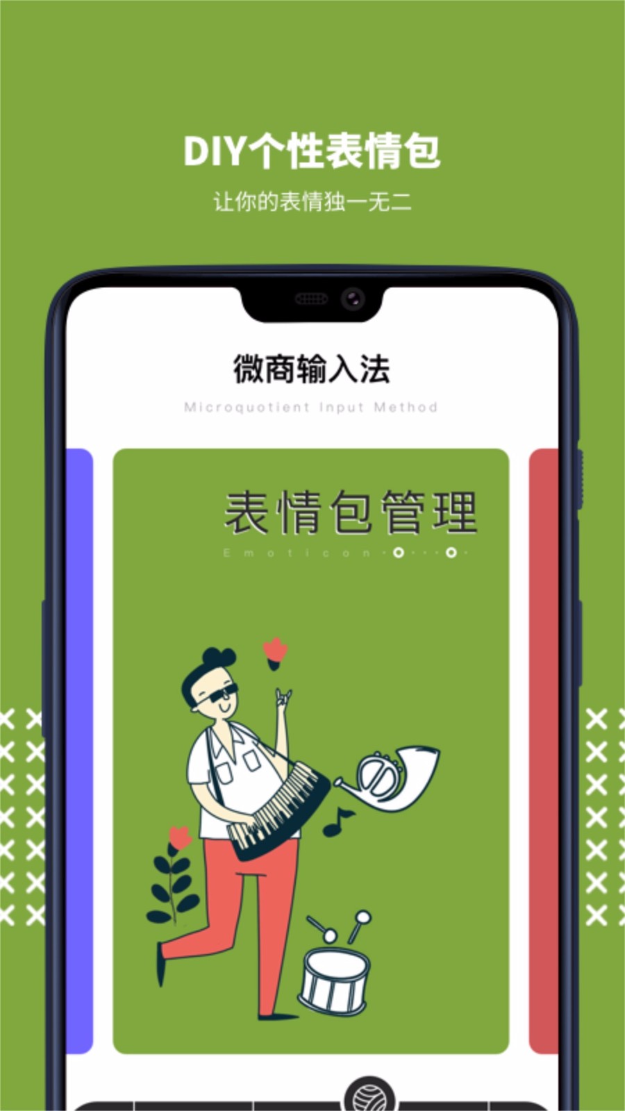 不折叠微商输入法(3)