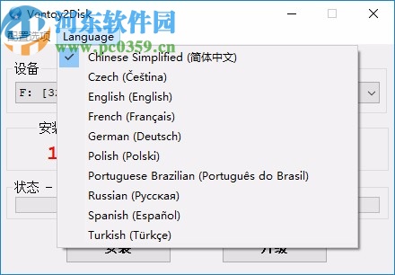 Ventoy2disk(U盘启动工具)