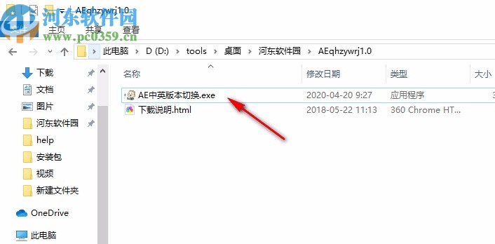 AE切换中英文软件