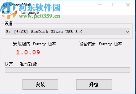 Ventoy2disk(U盘启动工具)