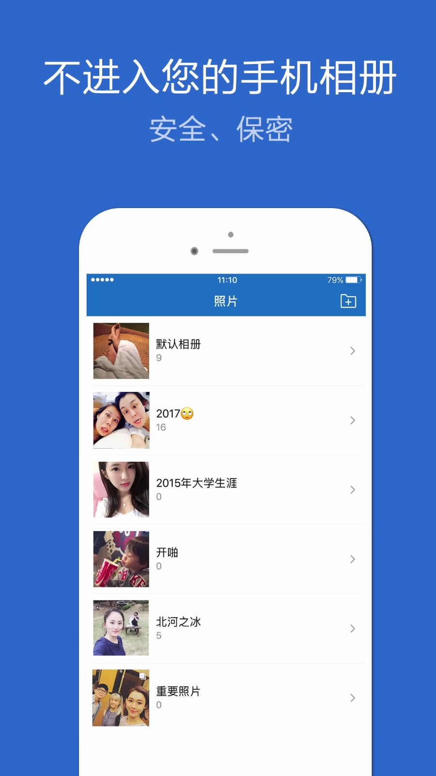 秘密相机录音拍摄助手(4)