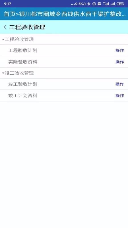 项目管理平台(4)