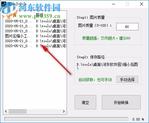 变小小小小(图片压缩小工具)