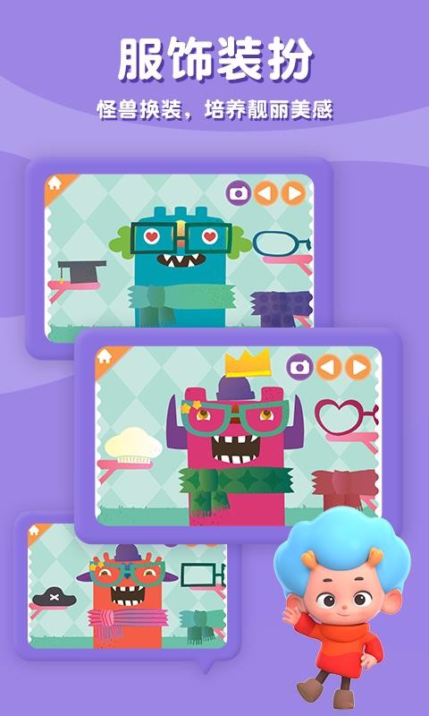 小怪兽的一天(1)