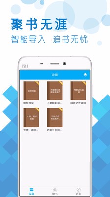 笔趣旧版追书阁(3)
