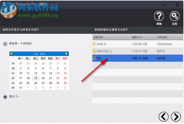 高苹数据恢复(Data Recovery GP)