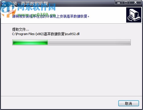 高苹数据恢复(Data Recovery GP)