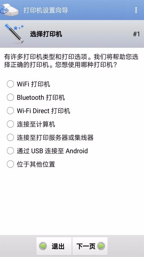 手机打印办公(2)