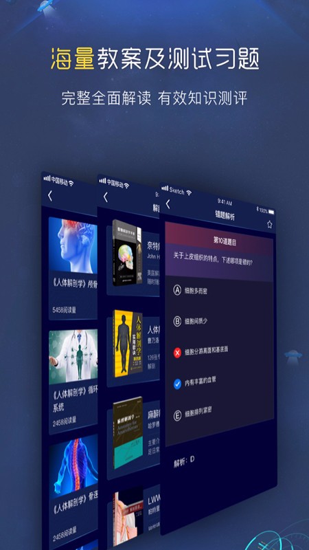 3D人体解剖图谱(4)