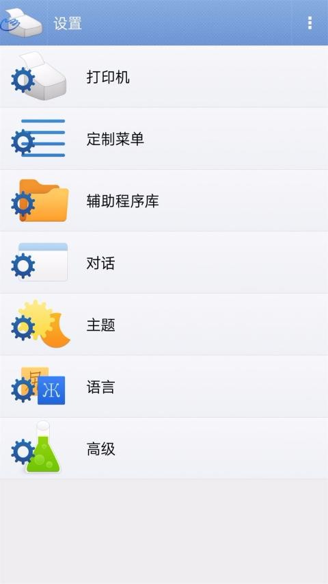 手机打印办公(4)