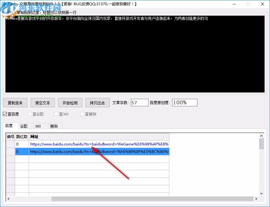 Tachy(文章原创度检测)