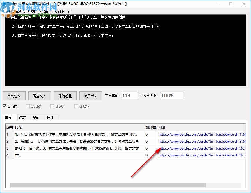 Tachy(文章原创度检测)