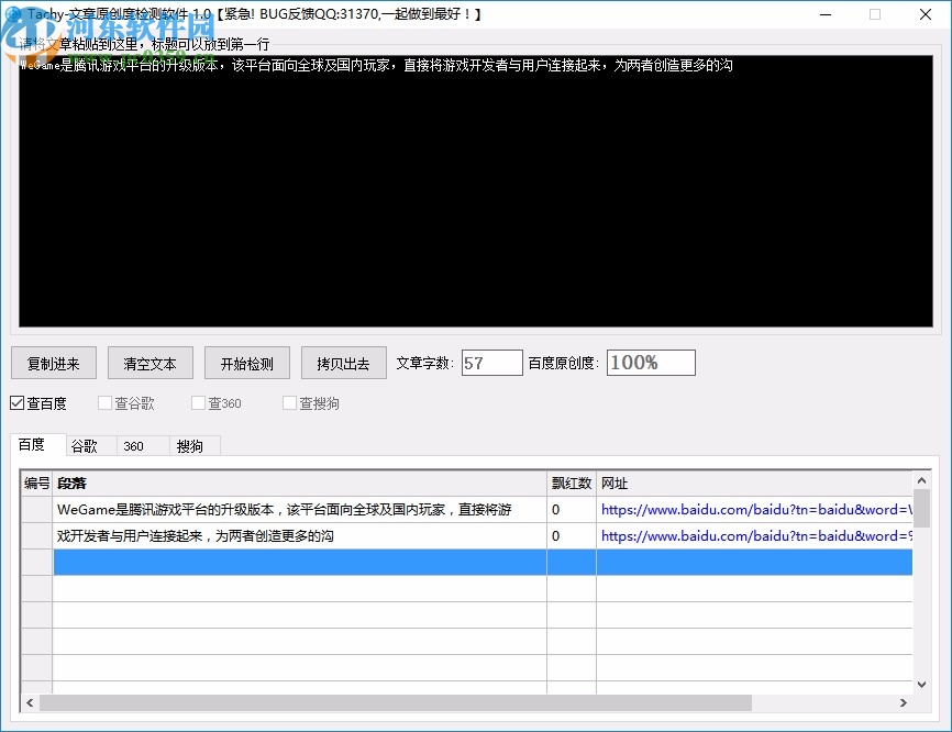 Tachy(文章原创度检测)