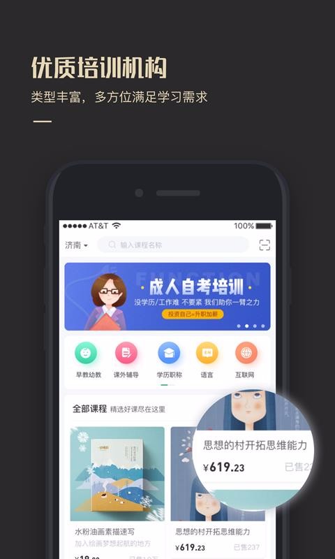 报班吧(2)