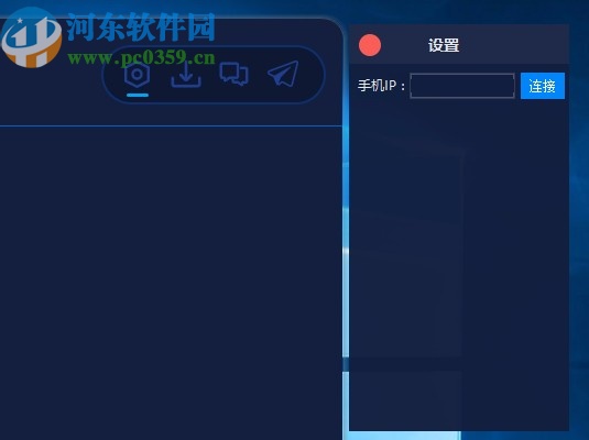 MK远程控制手机(maikonger)