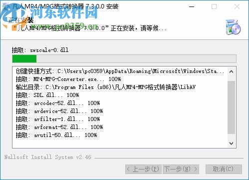 凡人MP4/MPG格式转换器