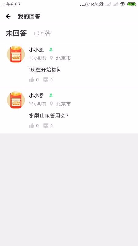 健康里程服务(1)