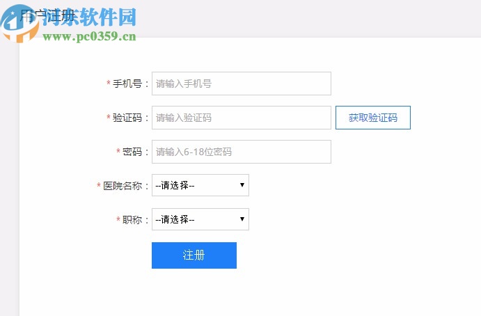 医视手术在线客户端