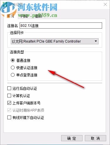 贵州师范大学上网认证客户端