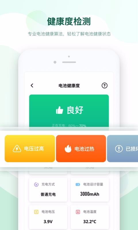 电池优化专家(4)