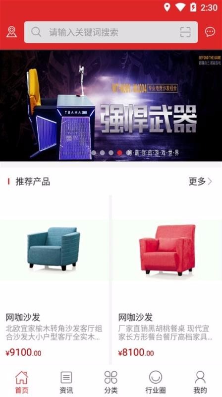 网咖家具(2)