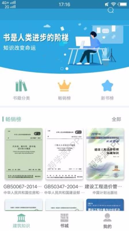 建筑工程学习(1)