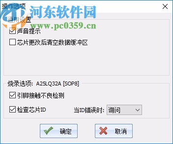 FlyPRO(硕飞烧录器)