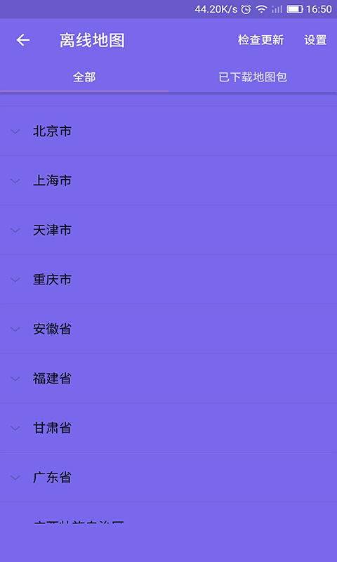 北斗地图3D导航(2)