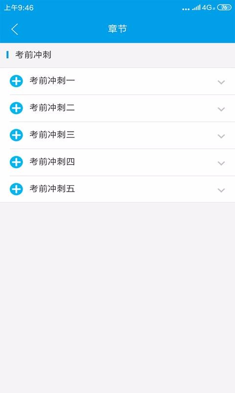 医学三基考试宝典(2)