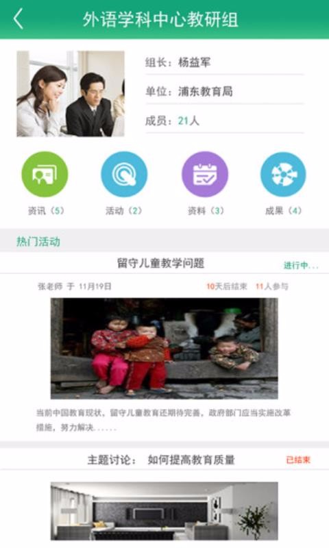 上海中职教研(1)