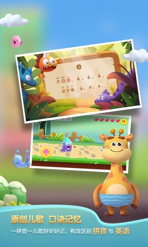 洪恩拼音拼读(3)