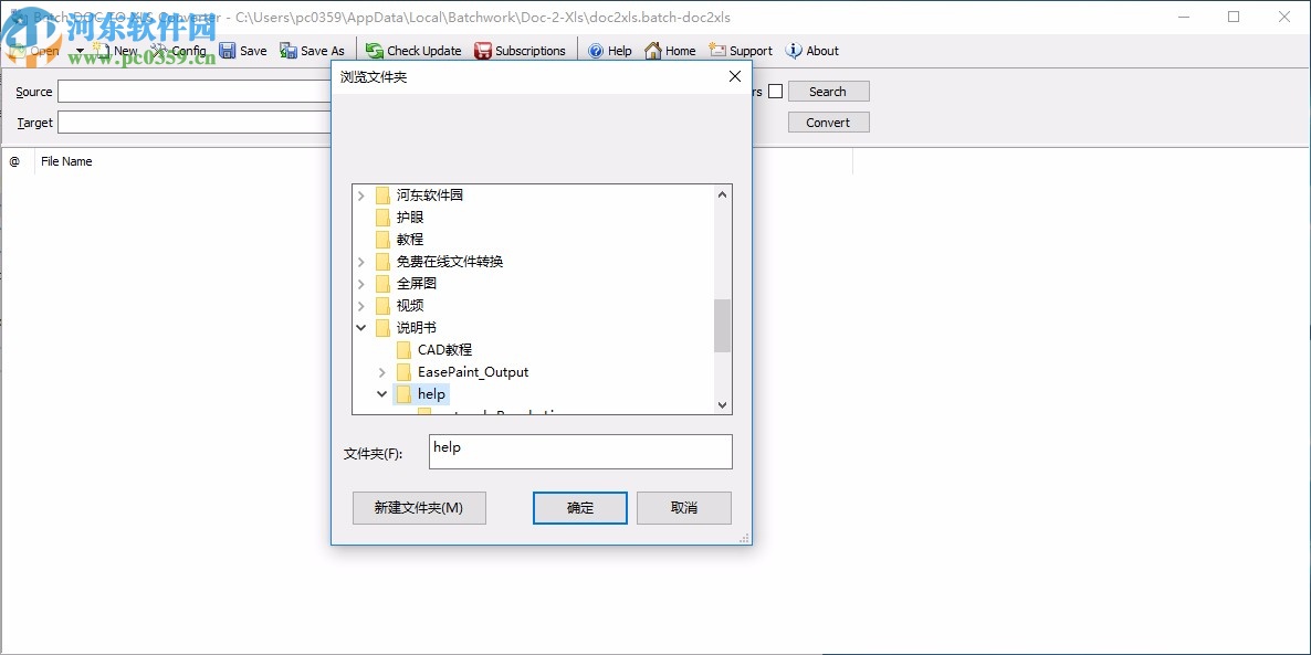 Batch DOC TO XLS Converter下载