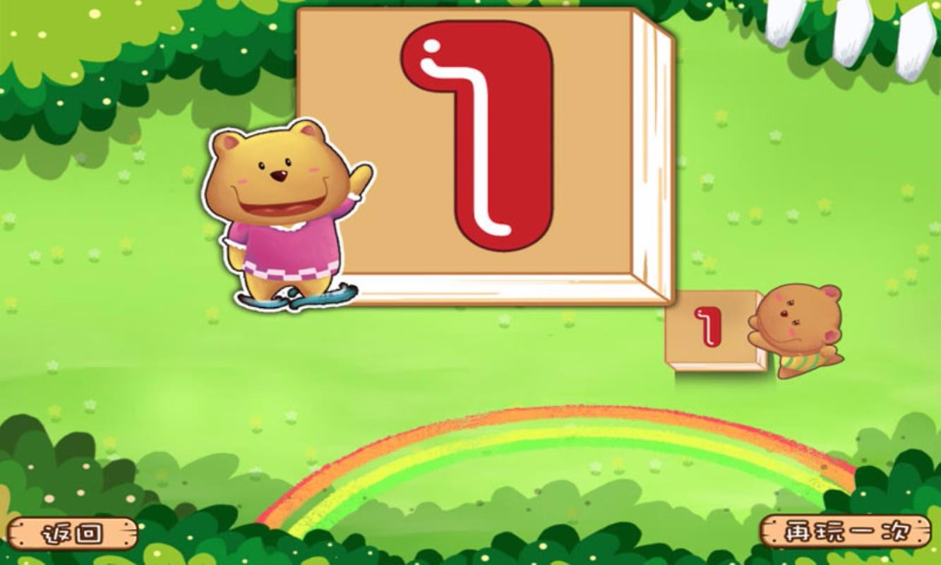 糖糖的数学园地(3)