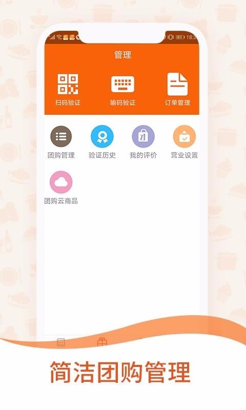 一乙外卖商家版(2)