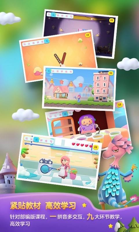 洪恩拼音拼读(1)