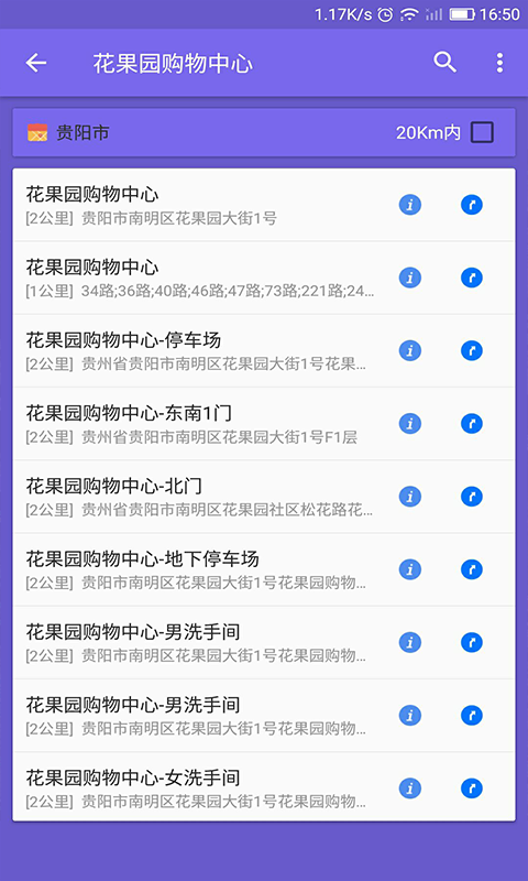 北斗地图3D导航(3)