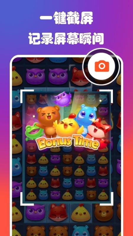 录屏屏幕录制大师(1)